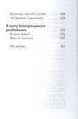 Если вечная жизнь существует, я хочу жить! - 2