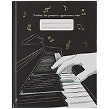 Дневник для муз.школ "Дизайн 5 (22)" 7БЦ, мат.ламинация, тиснение золот.фольгой