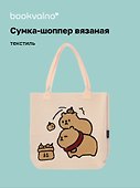 Сумка-шоппер вязаная Две капибары (розовая) (33х37) (12-12721-202411-B17) - 0