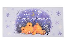 Конверт для денег (код В) (Академия Холдинг)