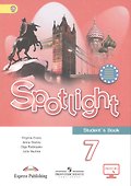 Английский язык. 7 класс : учеб. для общеобразоват. учреждений / 2-е изд., испр. - 0