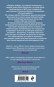 Первая любовь, последнее помазание - 1
