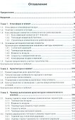 Архитектурная климатография - 1