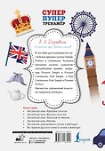 Английский язык. Времена глаголов - 1