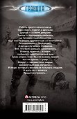 Дикий мир. Колонисты - 1