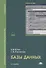 Базы данных. Информатика и вычислительная техника. Учебное пособие - 0