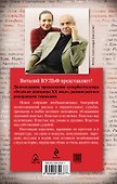Власть женщин - 1