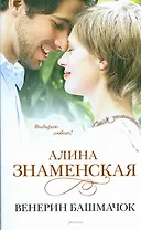 Венерин башмачок