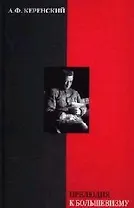 Танго над пропастью