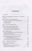 Жизнь и удивительные приключения астронома Субботиной - 1