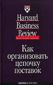 Как организовать цепочку поставок