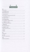 Синий Феникс (книга на китайском языке) - 1