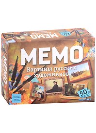 Мемо «Картины русских художников» 50 карточек, Нескучные игры