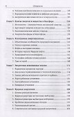 Биосфера и человек: Энергетика взаимодействия - 2