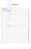 Муниципальное управление и местное самоуправление - 1