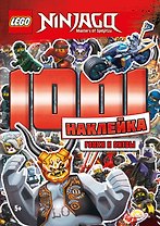 LEGO Ninjago - 1001 Наклейка. Гонки и битвы