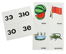 10 игр со звуками З, Зь для познавательного, речевого и интеллектуального развития детей 4-10 лет. 36 предметных карточек и 20 жетонов