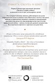 Трон из костей дракона. Том 2 - 1