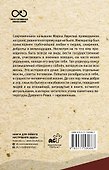 Наедине с собой. С комментариями и иллюстрациями - 1