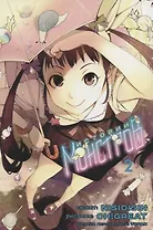 Истории монстров. Том 2 (Bakemonogatari). Манга