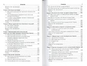 Банковское дело - 2