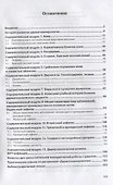 Дерматология и венерология. Учебное пособие - 1