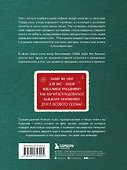 Волшебный Новый год. Секреты радостных праздников без суеты и стресса (новое оформление) - 1