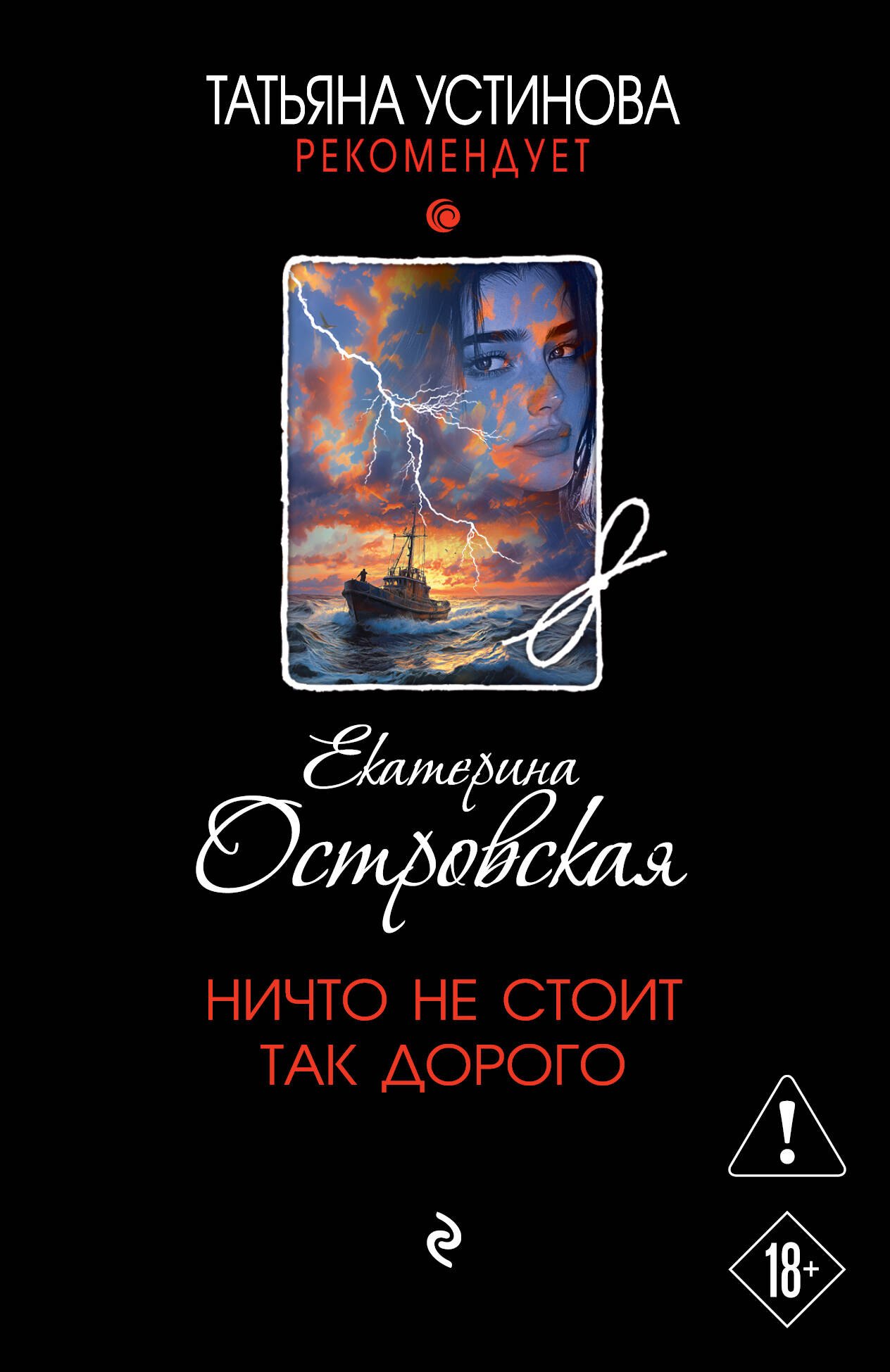 

Ничто не стоит так дорого