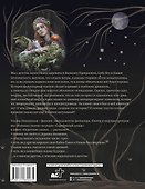 Недетские сказки. Тайные смыслы народных текстов - 1