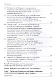 Субсидиарная ответственность в Российской Федерации - 2