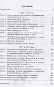 Английский язык (Unit 1-2). 4 класс. Поурочные планы - 1