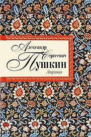 Лирика