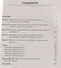 Химия. ЕГЭ. 10–11 классы. Задания высокого уровня сложности. Учебно-методическое пособие - 1