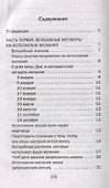Большая книга чудес для исполнения желаний - 1