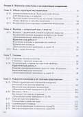Химия. 9 класс. Учебник для учащихся общеобразовательных организаций - 2