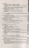 Химическая термодинамика - 2