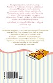 Маленькие женщины - 1
