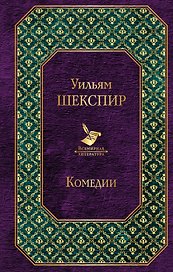 Комедии
