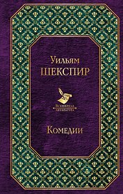 Комедии
