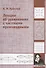 Лекции об уравнениях с частными производными - 0
