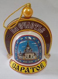 Колокольчик фарфоровый Подкова большая (00148)