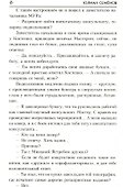 Тайны Кутузовского проспекта - 1