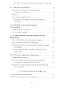 Народная медицина Средней Азии и Казахстана - 2