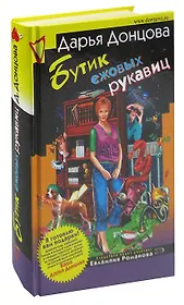 Бутик ежовых рукавиц