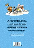 Папа, мама, бабушка, восемь детей и деревянная лошадка - 1