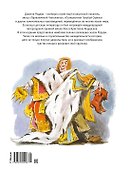 Сказки с улыбкой. Все приключения в одном томе с цветными иллюстрациями - 1