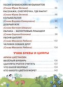 Карамелька для детей 5-6 лет - 2