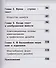 Изобразительное искусство. Дизайн и архитектура в жизни человека. 7 класс. Учебник для общеобразовательных организаций. В четырех частях. Часть 1. Учебник для детей с нарушением зрения - 2
