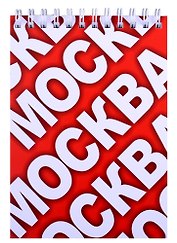 ГС Блокнот Москва 105х148мм