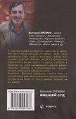 Высший суд: рассказы о любви - 1